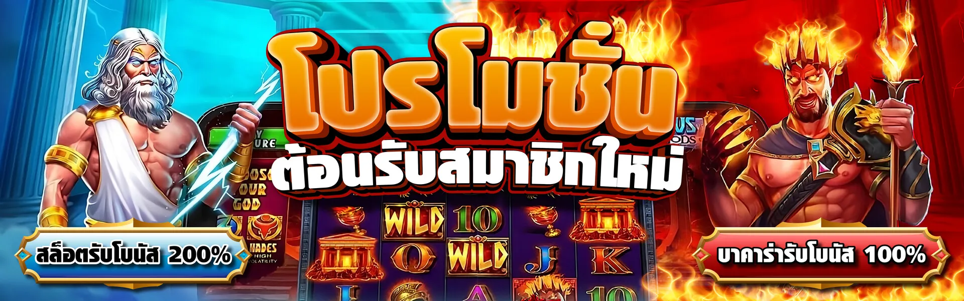22rich โปรโมชั่นต้อนรับ